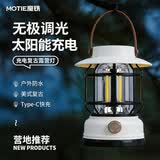 魔铁（MOTIE）复古露营灯氛围灯户外帐篷野营灯可充电马灯挂灯LED超长续航超亮