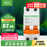 施耐德 空气开关2PC63A 家用微型断路器双进双出空开家用总闸EA9AN2C63R