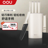OOU刀具套装厨房全套装优质钢材家用菜刀切肉刀剪刀鹤七件套-白