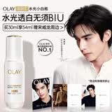 玉兰油（OLAY）水光小白瓶30ml美白精华液抗糖提亮去黄补水护肤品520送女友礼物