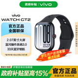 vivo WATCH GT 2【国家补贴】智能手表新年年会礼物运动 健康 监测 电话 电子表 礼物 蓝牙版 原点黑 软胶
