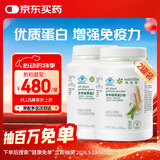 安利【纽莱官方店】Amway纽崔莱蛋白质粉多种植物蛋白粉营养粉 多种植物蛋白粉 770g*2瓶