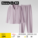 蕉内（Bananain）棉棉301H睡衣男女纯棉情侣家居服长袖套装夏送男友520情人节礼物 【女士】粉紫 M