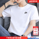 耐克（NIKE）T恤男士 2026新款夏季宽松休闲运动健身圆领透气半袖全棉跑步短袖 热售/全棉亲肤/白色 /建议拍小一码 2XL (185/100A)