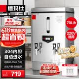 德玛仕（DEMASHI）开水器商用开水机烧水器电热工厂公司用饮水机热水机热水箱开水炉 KS-60P（220V）