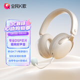 全民K歌腾讯音乐联合定制头戴式麦克风K歌耳机蓝牙无线声卡直播唱歌录歌耳麦EF62杏色