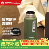 孔雀（Peacock）保温杯 男士咖啡杯 316不锈钢水杯便携学生保暖杯