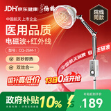 仙鹤神灯治疗仪远红外线理疗灯医用理疗仪慢性疼痛辅助治疗25M-1送礼