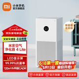 米家小米空气净化器4lite 家用卧室除甲醛除烟味除异味PM2.5净化器米家APP互联IOT联动 米家空气净化器 4 Lite