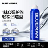 尊蓝泡沫发蜡210ml羊毛护卷蓬松保湿刘海定型发胶弹力素男女520礼物