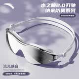 安踏（ANTA）水之瞳2.0近视泳镜游泳眼镜专业高清防雾防水男女流光映白