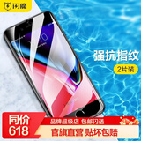 闪魔 适用苹果8plus钢化膜iPhone7Plus/6Plus手机膜全覆盖玻璃抗蓝光高清贴膜 I8P/7P/6P【加强版】2片装|无神器