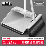 五月花扫把簸箕两件套套装防风梳齿型扫帚组合加密梳齿