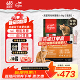 Orijen渴望猫粮 成猫幼猫粮 全价通用原味鸡肉进口5.4kg【临期】26/7