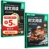 华理社 初中英语时文阅读提分训练3+X 8年级 第1辑第2辑（套装2册）上海学生英文报SSP 含音频视频 答案详解 全文翻译 时文高频词汇（3+X：阅读理解+完形填空+新题型+每周精读）每月赠特刊