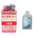 AC德科（ACDelco）原厂机油 别克 0W-20机油 全合成 1L 汽车保养 昂科威君威GL8威朗