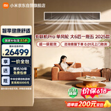 小米【价保618】 中央空调 多联机Pro 单风轮 大6匹一拖五 含2匹内机 超一级能效160Wn-OC30/N1C1