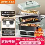 苏泊尔（SUPOR）电火锅 电煮锅电蒸锅 多功能烤鱼烤肉电热锅 火锅专用锅 分体家用电炖锅 多用途料理锅H3423FC862