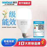 视贝（SEEBEST）led灯泡高亮节能球泡柱炮e27螺口大功率工业照明车间商用工厂家用 （高亮性能版）一级能效30W-6500K-E27白光
