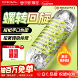 TENGA飞机杯Spiner旋吸式吮吸日本进口男士自慰成人情趣用品玩具03神盾