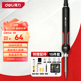 得力（deli）专业级电烙铁80W内热式恒温家用大功率焊锡焊枪电焊笔15件布包套