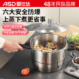 爱仕达ASD 高压锅燃气电磁炉通用T型8.5L六保险不锈钢压力锅YS26T3WG