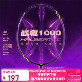 李宁（LI-NING）羽毛球拍战戟1000全碳素控制型单拍新手入门比赛训练拍4U已穿线