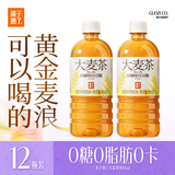 果子熟了植物饮料 大麦茶 茶饮料 0糖0脂0卡 900ml*12瓶 整箱清爽囤货