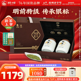 狮峰牌2026年新茶绿茶西湖龙井茶叶明前特级200g瓷罐礼盒装父亲节礼物