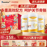 Aneoktur进口氨糖软骨素中老年腿抽筋腰腿疼骨质疏松补钙壮骨粉430g*3罐