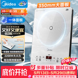 美的（Midea）家用电磁炉电陶炉电池炉2200W大功率猛火新型电磁灶一体微晶面板爆炒炒菜智能定时火锅炉MC-E22B60