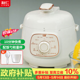 利仁（Liven）【价保618】电压力锅家用高压锅小型 多功能迷你电高压锅压力锅1.8升 高压锅多用锅1-2人3人G-51
