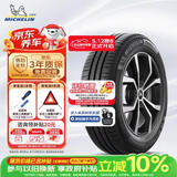 米其林（MICHELIN）汽车轮胎 205/55R16 91V 耐越 ENERGY MILE 适配朗逸/速腾/卡罗拉