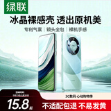 绿联【环保认证】适用华为mate60pro手机壳透明mate60pro+保护套镜头全包气囊防摔防滑软壳不易发黄