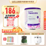 纽康特（Neocate）英版纽康特lcp益生菌无乳糖氨基酸奶粉 波兰版婴幼儿特殊配方奶粉 【超高性价比】欧洲版纽康特LCP 400g*1罐