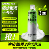 英吉利剃须泡沫刮胡膏剃须刀手动刮胡刀啫喱男士控油洁面剃须三合一260ml须泡