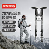 京东京造【初行pro】铝合金登山杖T柄伸缩户外爬山徒步装备手杖黑色TT100
