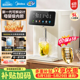 美的（Midea）【价保618】小魔方电热水瓶净饮水机母婴级316L内胆水壶智能保温恒温一体可拆5L家用大容量20FPro