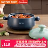 苏泊尔（SUPOR）砂锅耐高温不易开裂家用煲仔饭砂锅中药煎药煲汤沙锅炖锅陶瓷锅 浅汤煲【适用1~3人】 2.5L