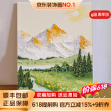 墨派（Mopai）入户玄关装饰画手绘油画清新奶油风抽象肌理画客厅沙发背景墙挂画 背有靠山 50*70手绘油画