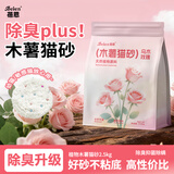 蓓恩猫砂乌木玫瑰香味纯植物木薯2.5kg猫砂除臭升级款5斤