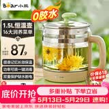 小熊（Bear）养生壶烧水壶恒温煮茶壶多档保温烧水炖煮壶一体多功能电热水壶花茶壶办公室玻璃烧水养生壶0胶水 YSH-B18T1【配实用滤网+蛋架】 1.5L 绿色
