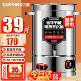 三鼎电热开水桶开水器商用烧水桶奶茶店家用不锈钢保温热水桶大容量蒸煮桶防干烧月子桶SD-30L-D加厚款