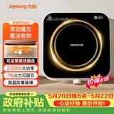 九阳（Joyoung）电磁炉电陶炉迷你家用电磁灶电池炉火锅炉旋钮控制2100W大功率一体小型火锅炉C22S-N531单机版