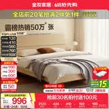 全友家居现代简约高箱储物收纳床主卧1.8米x2米双人大床家具政府补贴 【原木色 | 高脚】床+302床头柜*1+01床垫 1.8x2米【爆款+性价比超高】