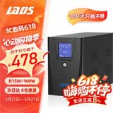 雷迪司D1500 ups不间断电源1500VA/900W家用电脑服务器应急防停电稳压备用电源停电不断电后备电源