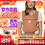 ERGObaby二狗背带婴儿抱娃神器四季透气外出旅行遛娃神器解放双手 Omni Deluxe赤土色送口水巾