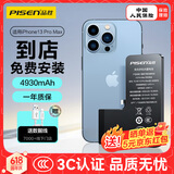 品胜苹果13promax电池 3C认证【到店免费安装】iphone13promax电池  苹果手机内置电池更换长续航