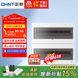 正泰强电箱家装断路器空开配电箱暗装 40回路NEX5-C14000