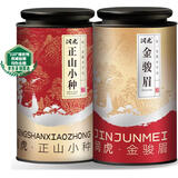 润虎茶叶武夷山正品红茶组合金骏眉正山小种罐装550g茶叶礼盒装送长辈